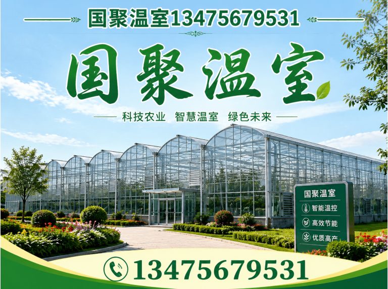 昌邑市国聚温室展示图